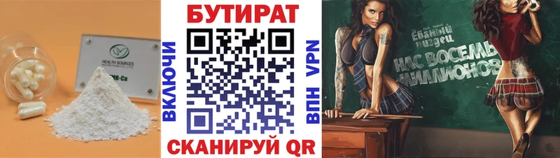 БУТИРАТ BDO 33%  где продают   Шагонар 