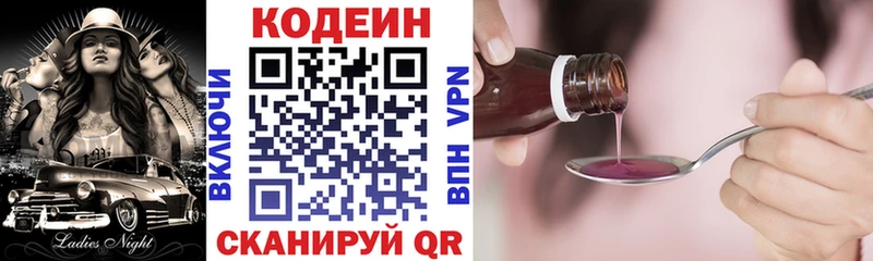 Кодеин напиток Lean (лин)  Шагонар 