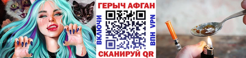 ГЕРОИН герыч Шагонар