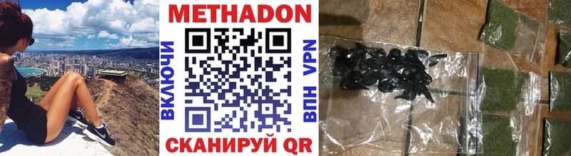 МЕТАДОН белоснежный Шагонар