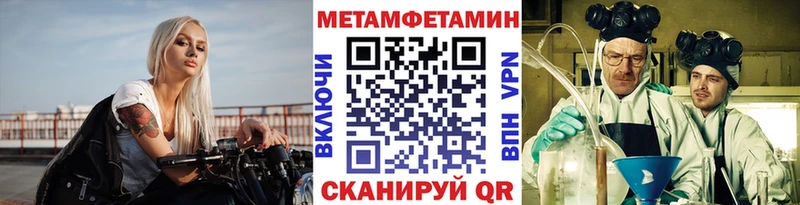 Первитин Methamphetamine  наркота  Шагонар 